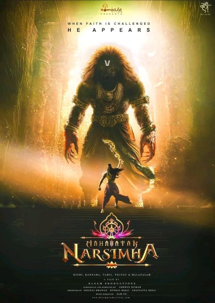 File:Mahavatar Narsimha.jpg